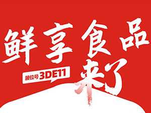 一件代发货源：味豚与您相约9月18杭州一件代发货源对接会！