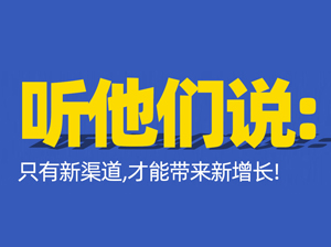 首届全国团长大会效果到底怎么样？听听来自这29位客户的真实反馈，资源真不错！