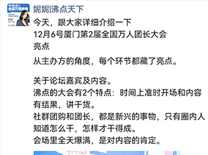 沸点天下妮妮：我决定，每天晚上用朋友圈讲故事。自导自演的那种