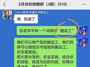 快团团引流方式之3：不会做内容如何做微信群引流？