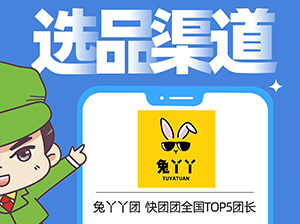 兔丫丫团确认出席沸点会·食品线上对接周
