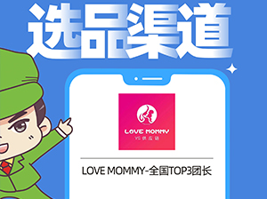 Love Mommy确认出席沸点会·食品线上对接周