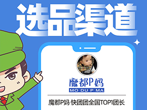 魔都p妈确认出席沸点会·食品线上对接周