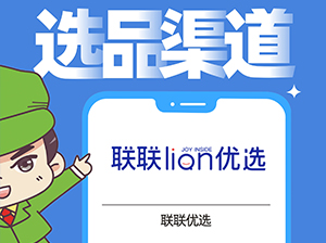 联联优选确认出席沸点会·食品线上对接周