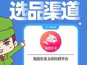 海囤生活确认出席沸点会·食品线上对接周