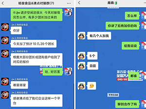 沸点会·食品线上周 预制冷冻食品专场成功举办！