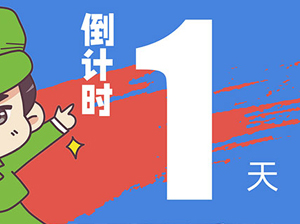 建群倒计时1天|6.20-6.28沸点会@家居百货线上对接周专场即将开启！