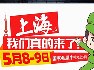 全国团长展会为什么效果好？关键是做了这五点