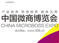 微商招商之前企业该做哪些准备？