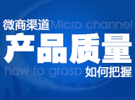 微商&产品