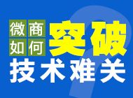 微商&服务