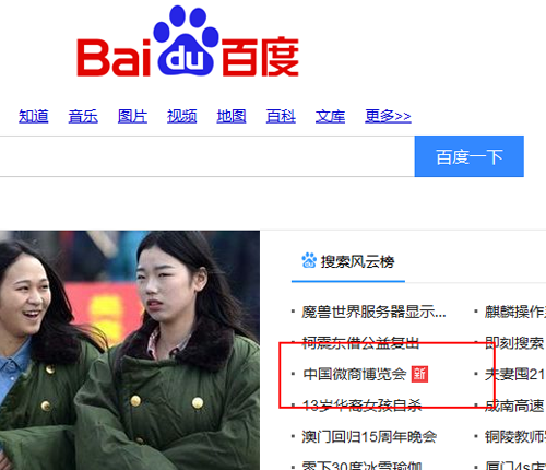 2015微商盛典：中国微商博览会3月广州召开