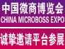 中国微商博览会，诚挚邀请平台参展！