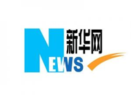 新华网报道中国微商博览会打造微商城市名片