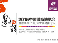 中国微商博览会邀请函INVITATION