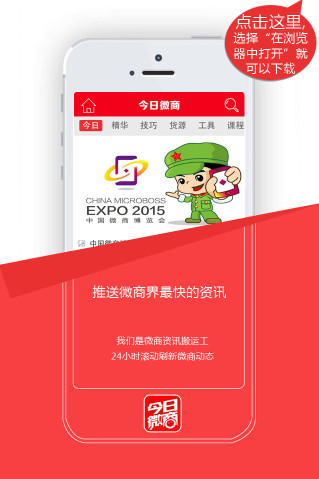 《微商实战内参》99个偷偷赚钱的微商案例，你想要吗？