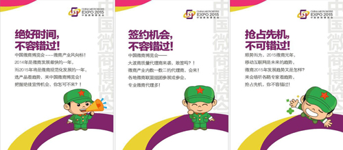 微商第一大会，首届中国微商博览会3月8日