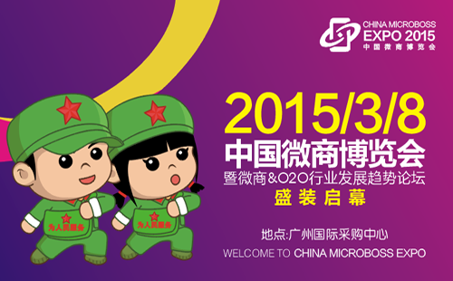 微商鼻祖俏十岁我们3月8日在中国微商大会约你