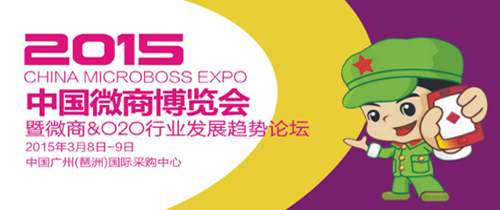 万人微商大会后，3月8日妇女节广州再相聚
