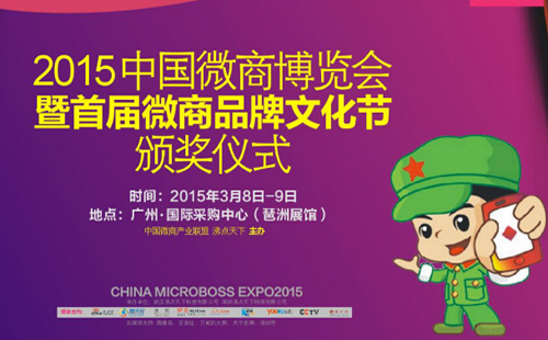 3月8日妇女节见证首届全球万人微商大会