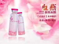 香港薇碧面膜寻找最强微商合伙人——代理招募书