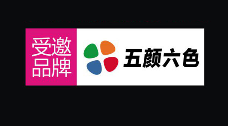 微商大会：北京智汇康备展第六届中国微商博览会