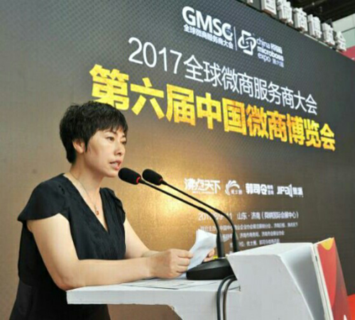 展览展销分会鲍鑫毳会长参加第六届中国微商博览会