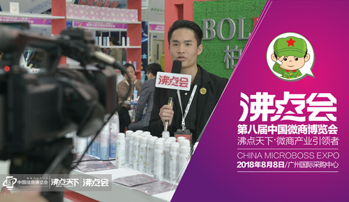 第八届中国微商博览会整装待发，8月8日等你来！