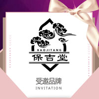 用高科技诠释非遗，湖南保吉堂将参展第八届中国微商博览会