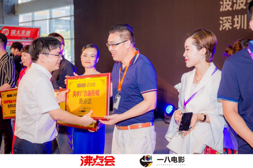 精准开发线下6489亿广告资源，易点达是第八届中国微商博览会优质项目