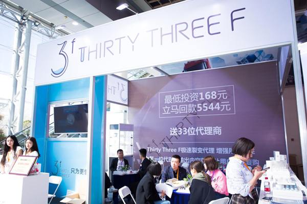 Thirty three F霸气登场第九届中国微商博览会，令全场瞩目！