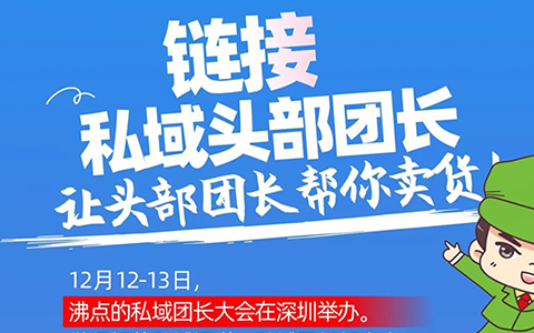 沸点妮妮｜让私域团长咱们家的产品，是满足消费者需求还是给购买一个理由？