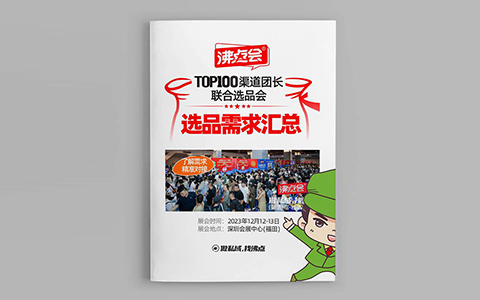 膜拜｜勇哥三天时间，三条群发内容卖了157个展位。背后的核心居然只是这3个字